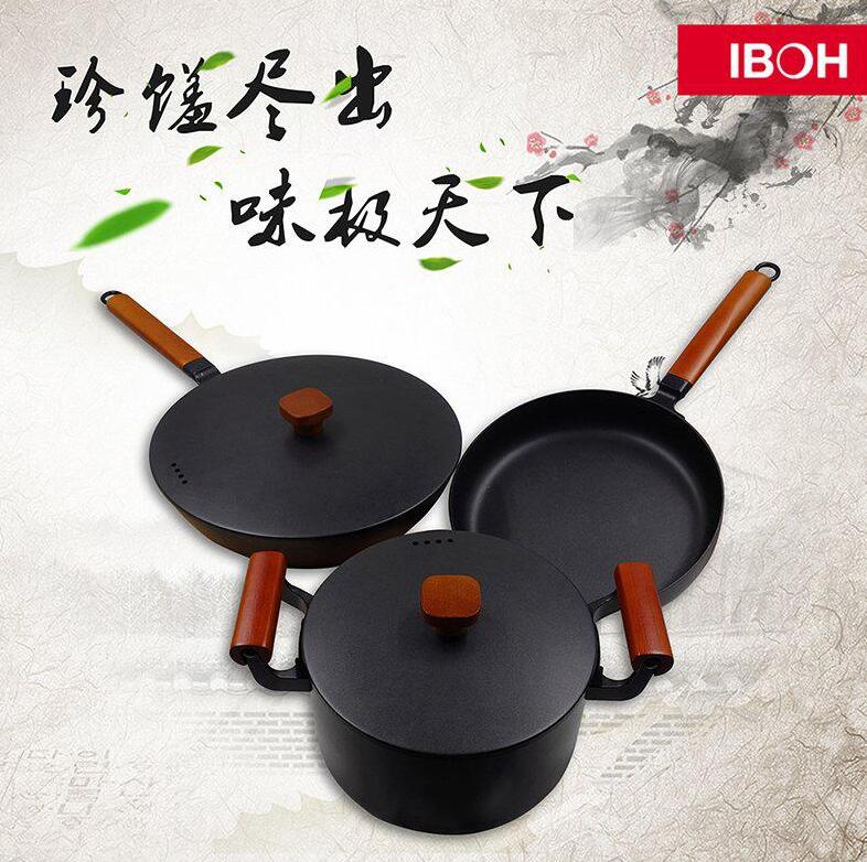IBOH 艾铂赫 味极三件套BH-T516 套装锅具