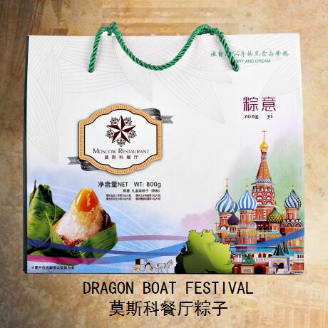 莫斯科餐厅 粽意礼盒 