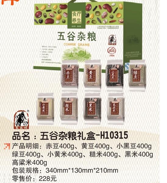 塞翁福礼包