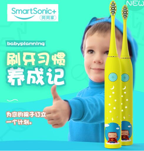 同同家—7星儿童智能电动牙刷T7S(礼盒配置）

