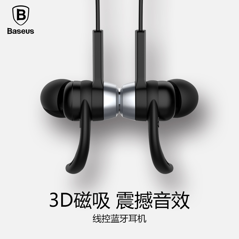 BASEUS/倍思 B11磁吸无线运动4.1蓝牙耳机跑步双耳挂耳式音乐耳塞 