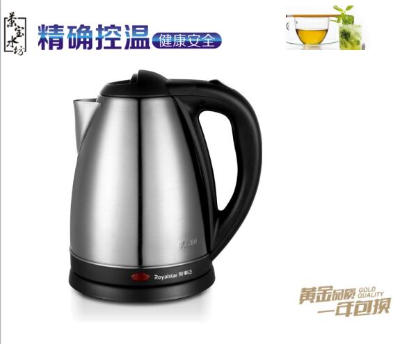 荣事达电热水壶G1861A